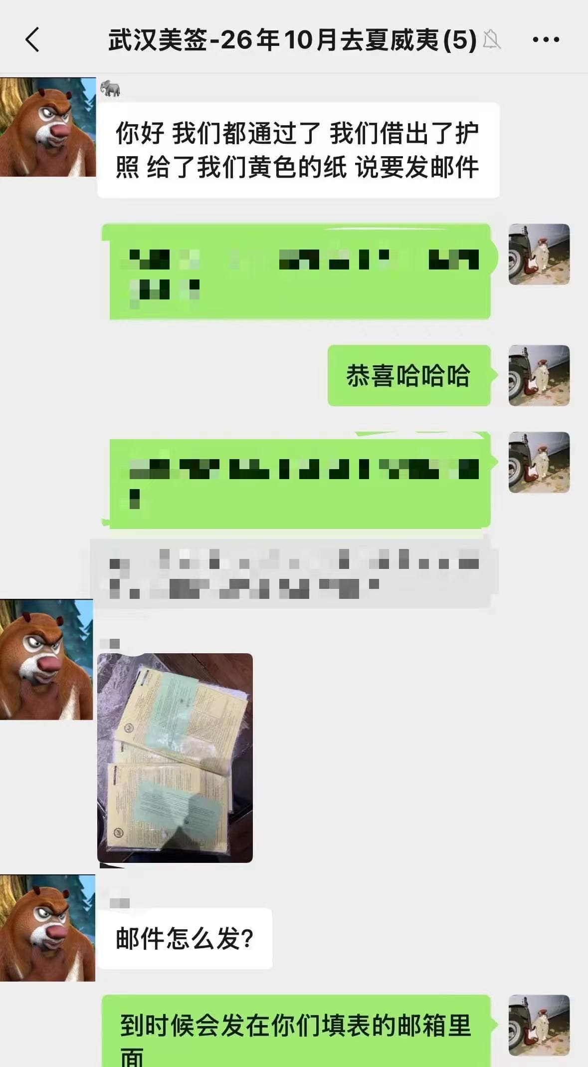 武汉三位同行申请人同时通过后的完整聊天记录