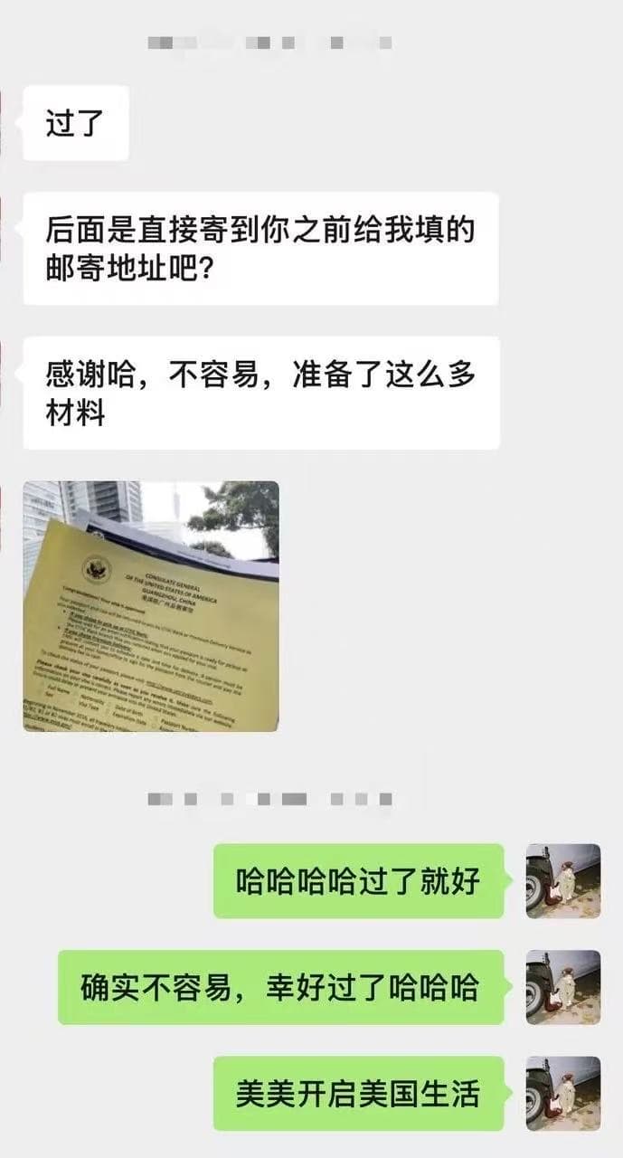 客户充分准备材料后顺利获批的聊天记录