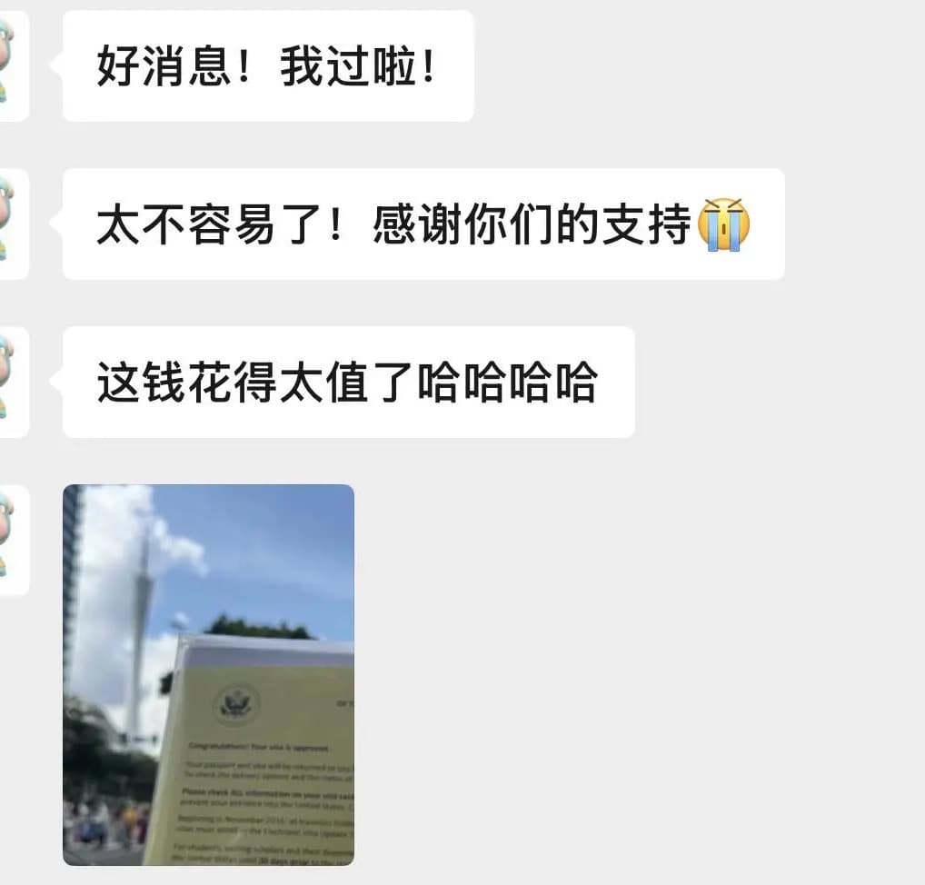 在读学生客户获批后的聊天反馈