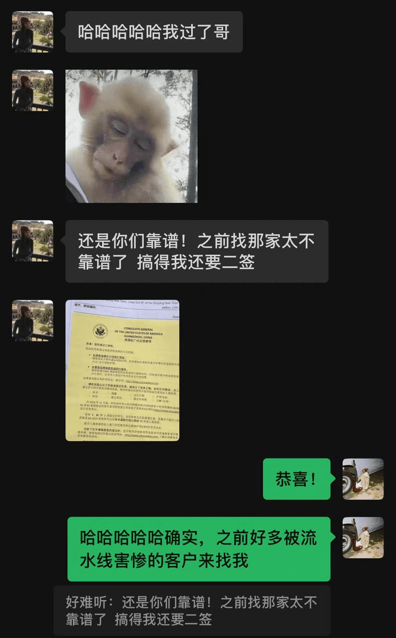 客户重新整理申请后顺利通过的聊天记录